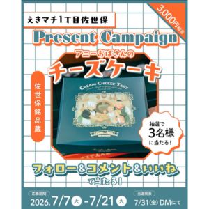 アニーおばさんのチーズケーキ