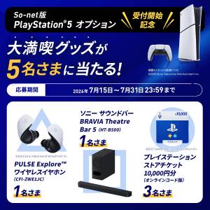 ワイヤレスイヤホン、サウンドバー、金券