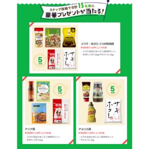 お米に合う調味料セット＆ブランド米食べ比べ4kg 他