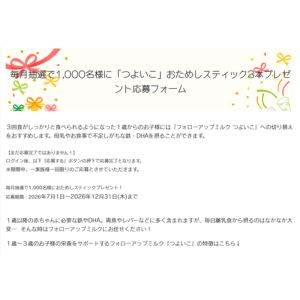 「つよいこ」お試しスティック（3本）