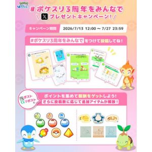 Pokémon Sleep 関連グッズ 他