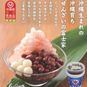 富士家「富士家ぜんざい 330ml×6個