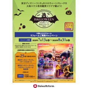 ディズニー1デーパス＆パレード鑑賞券