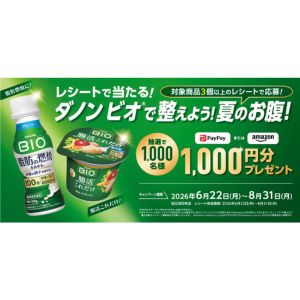 デジタルギフト1,000円分