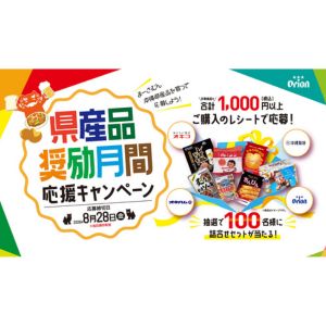 沖縄メーカー食品 詰め合わせ