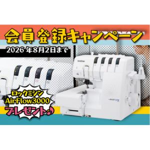 ブラザー 最新ロックミシン