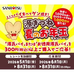 QUOカードPay 1,000円分