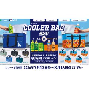 伊藤園×MLB クーラーバッグ