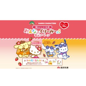 サンリオキャラクターズぬいぐるみマスコット
