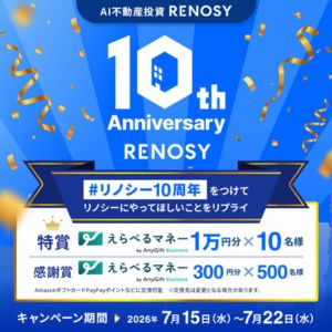 えらべるマネー1万円分 他
