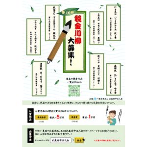 各賞　賞金5万円・1万円