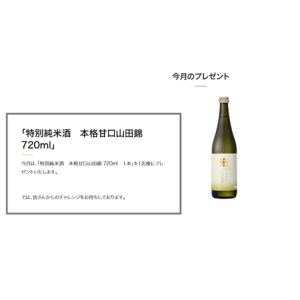 沢の鶴 特別純米酒 本格甘口山田錦 720ml