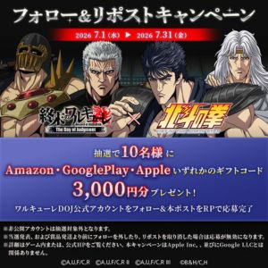 選べるギフトコード 3,000円分