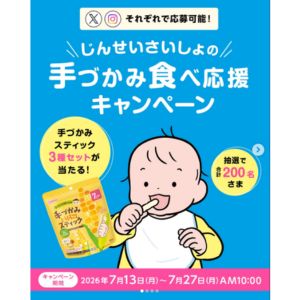 和光堂 手づかみスティック3種セット