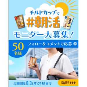 ドトール カフェ・オ・レ＆ラテ セット