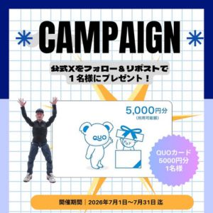 QUOカードPay5,000円分