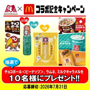 チョコボール他森永製菓商品詰合せ