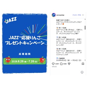 JAZZりんご1箱（約18kg） 他