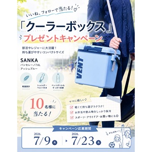 クーラーボックス「バンセレーノ」7.6L