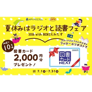 図書カードNEXT2,000円分