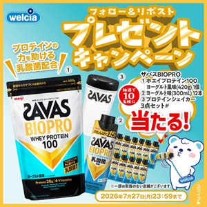 賞品画像：ザバス プロテイン＆シェイカー3点セット