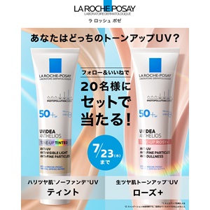 UVイデアXL トーンアップUV