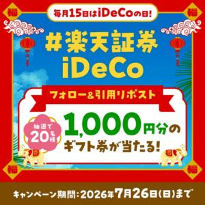 giftee Box Select 1,000円分