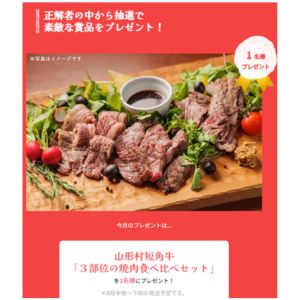 山形村短角牛 3部位焼肉食べ比べセット