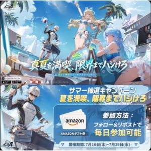 Amazonギフトカード最大1万円分