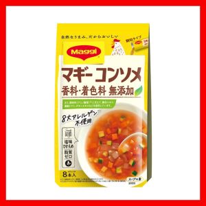 ギー コンソメ 香料・着色料 無添加