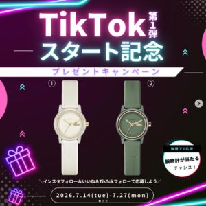 賞品画像：ラコステウォッチ