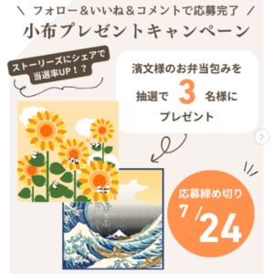 濱文様 お弁当包み（小布・絵小布）