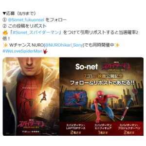 スパイダーマン LAPTOPケース 他