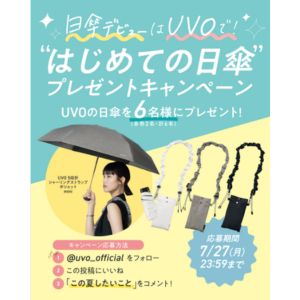 賞品画像：UVO 5段折シャーリングストラップポシェット mini