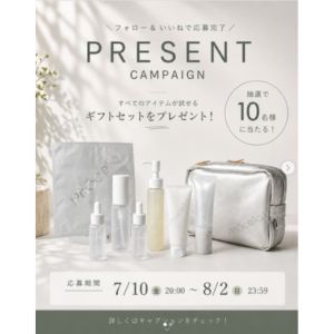賞品画像：Phōcella 体感ギフトセット（マスク付）