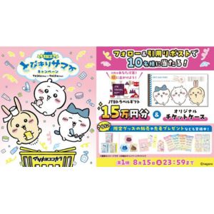 JTBトラベルギフト15万円分 他