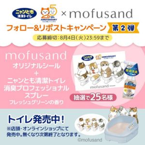 ニャンとも清潔トイレ消臭プロフェッショナルスプレー 他