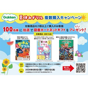 図書カード NEXT ネットギフト1,000円分　他