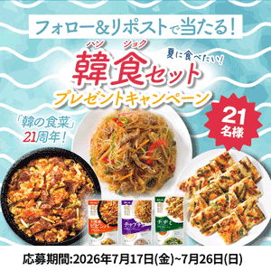 韓食セット