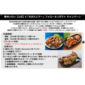 賞品画像：ドジャーグルメセット（ドジャース応援商）