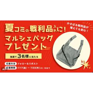 ショルダーマルシェバッグ
