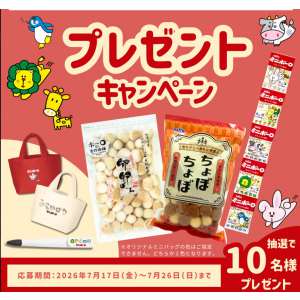 大阪前田製菓さんの人気お菓子＆グッズ