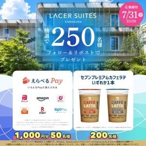 えらべるPay 1000円分　他