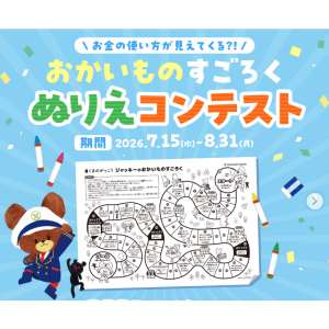 自動調理ポット、水族館チケットなど
