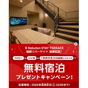 [兵庫]Rakuten STAY TERRACE 宿泊券