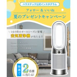 Dyson Purifier Hot+Cool Gen1 空気清浄機