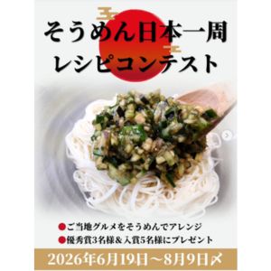 揖保乃糸 上級品「赤帯」2kg　他