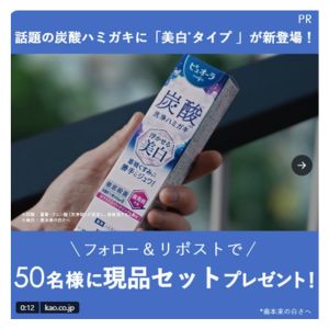 ピュオーラ 炭酸ハミガキ＆ハブラシ 現品セット