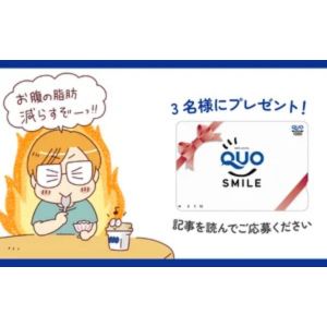 QUOカード1,000円分