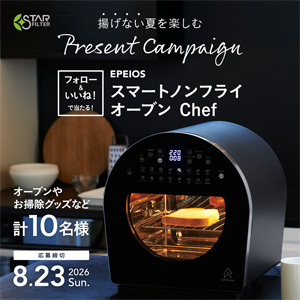 賞品画像：EPEIOSスマートノンフライオーブン